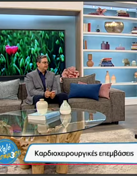 Παρουσίαση ΚΑΡΔΙΟΙΑΣΙΣ